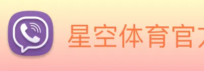 星空体育官方链接 logo